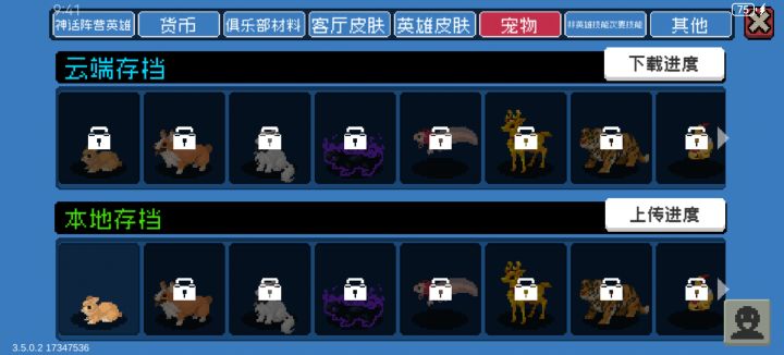 宠物全没了,战魂铭人你无敌了截图