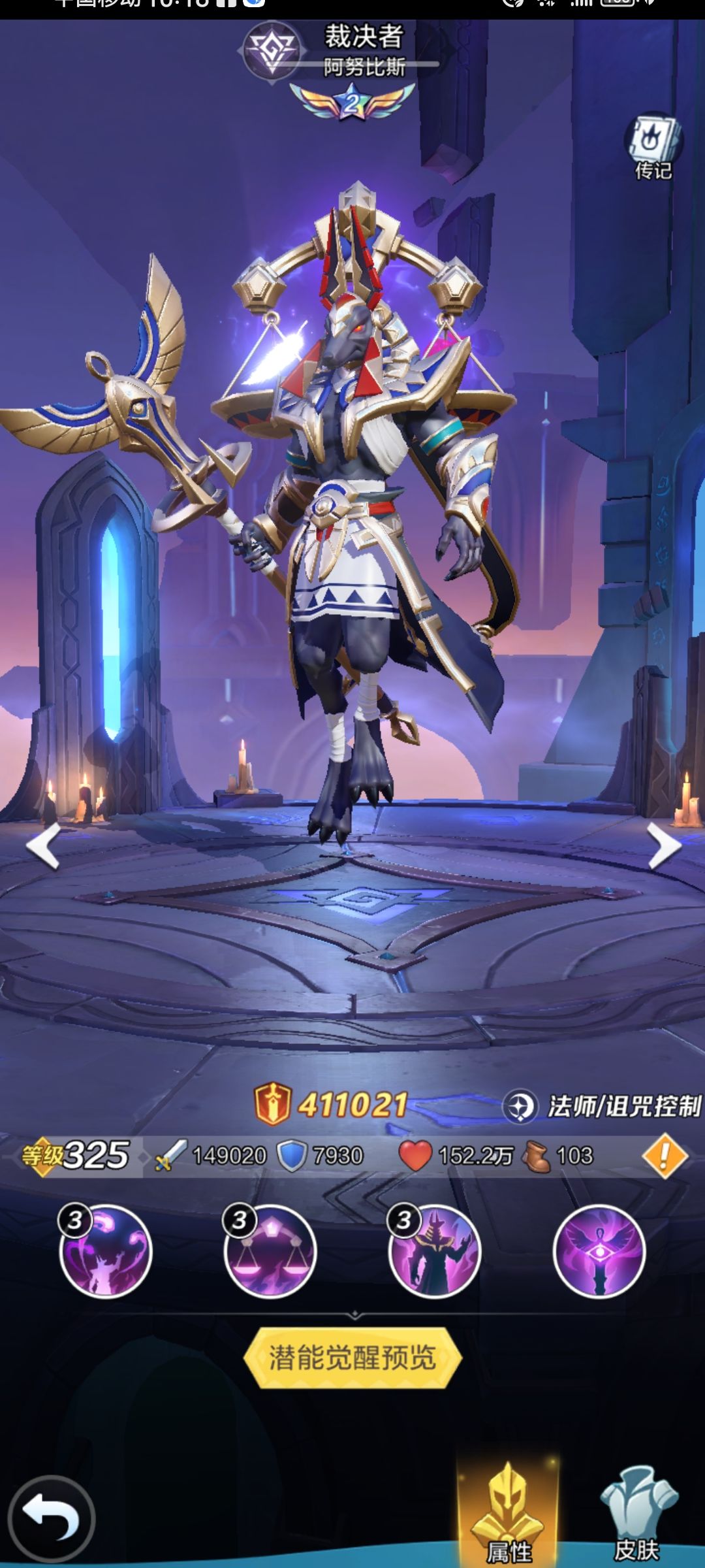 【上古王冠】小说连载08 3