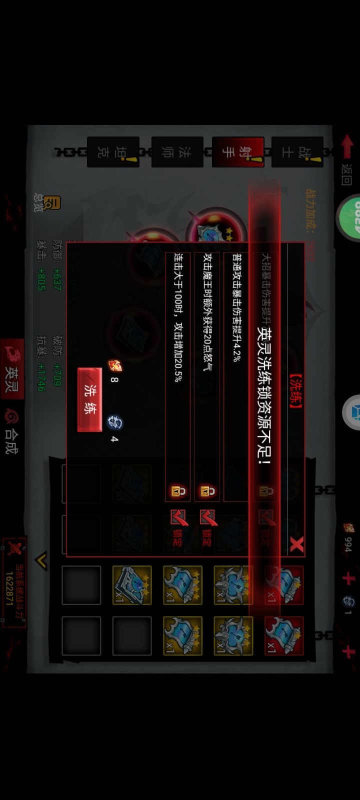 强烈要求弹珠加入洗练锁! 1