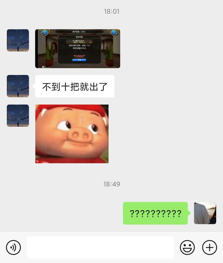 受不了了截图