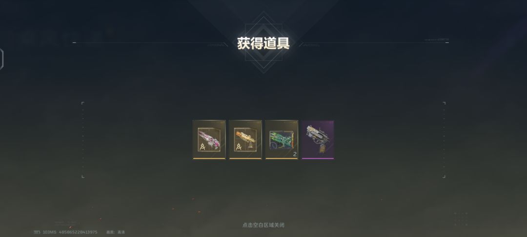 逆战20个传说金箱 2