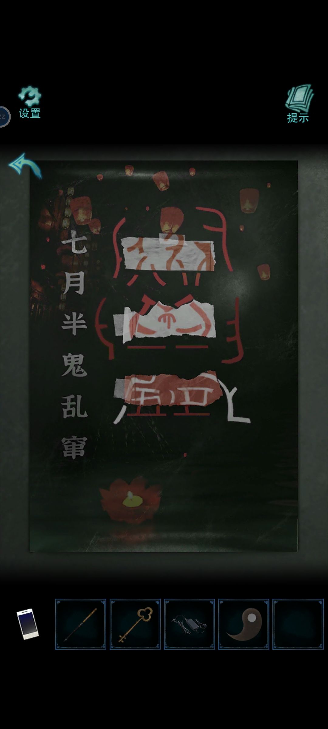 好玩 1