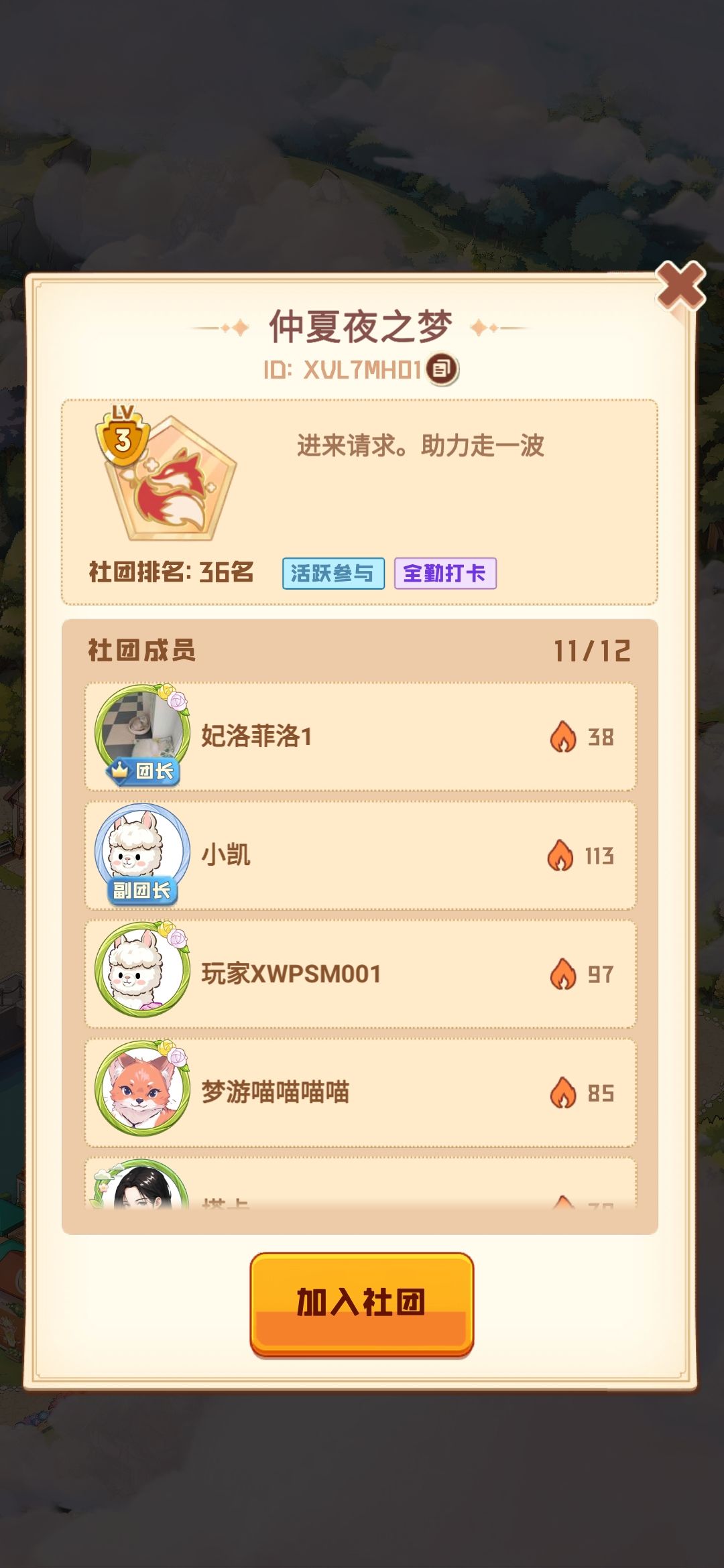 仲夏夜之梦踢人 2