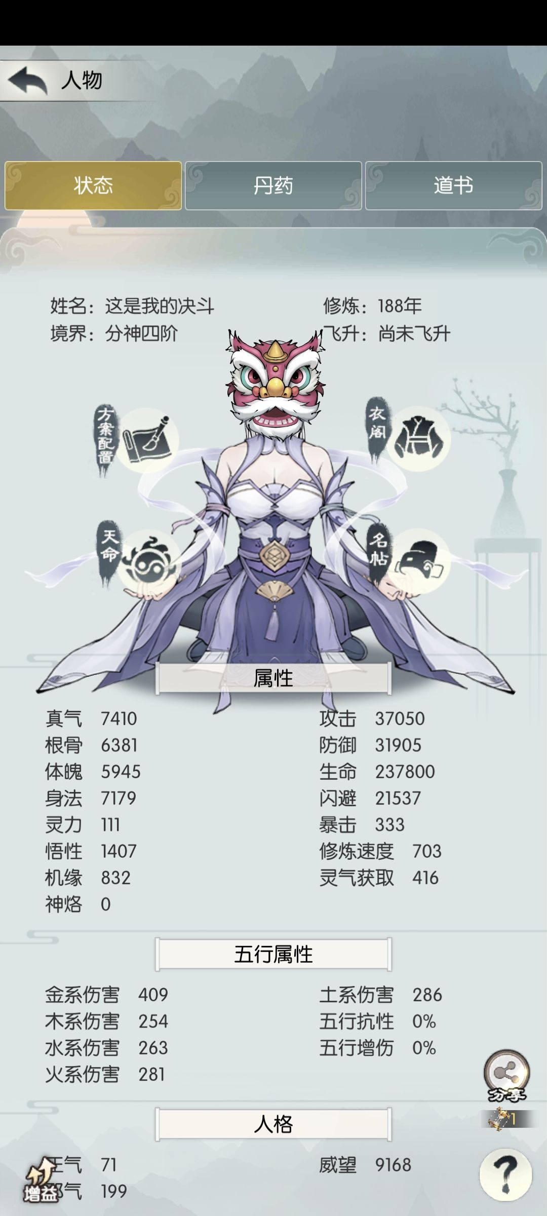大能坐化 1