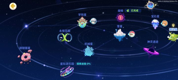 出bug了。截图