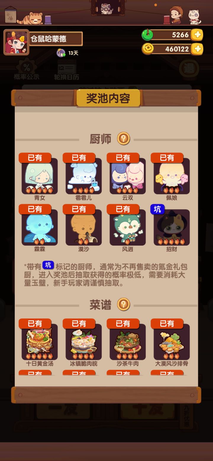 新主题的条件截图