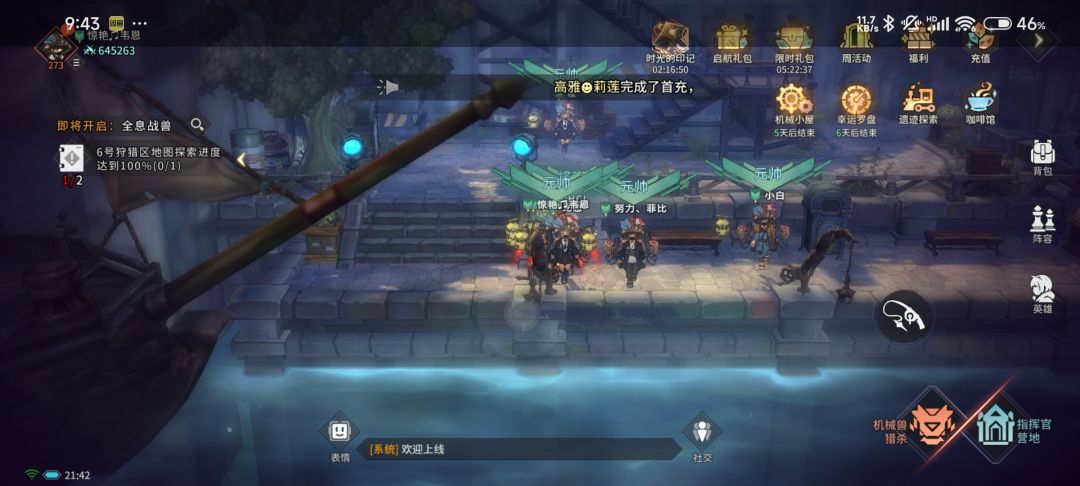 0氪 65w战力 2
