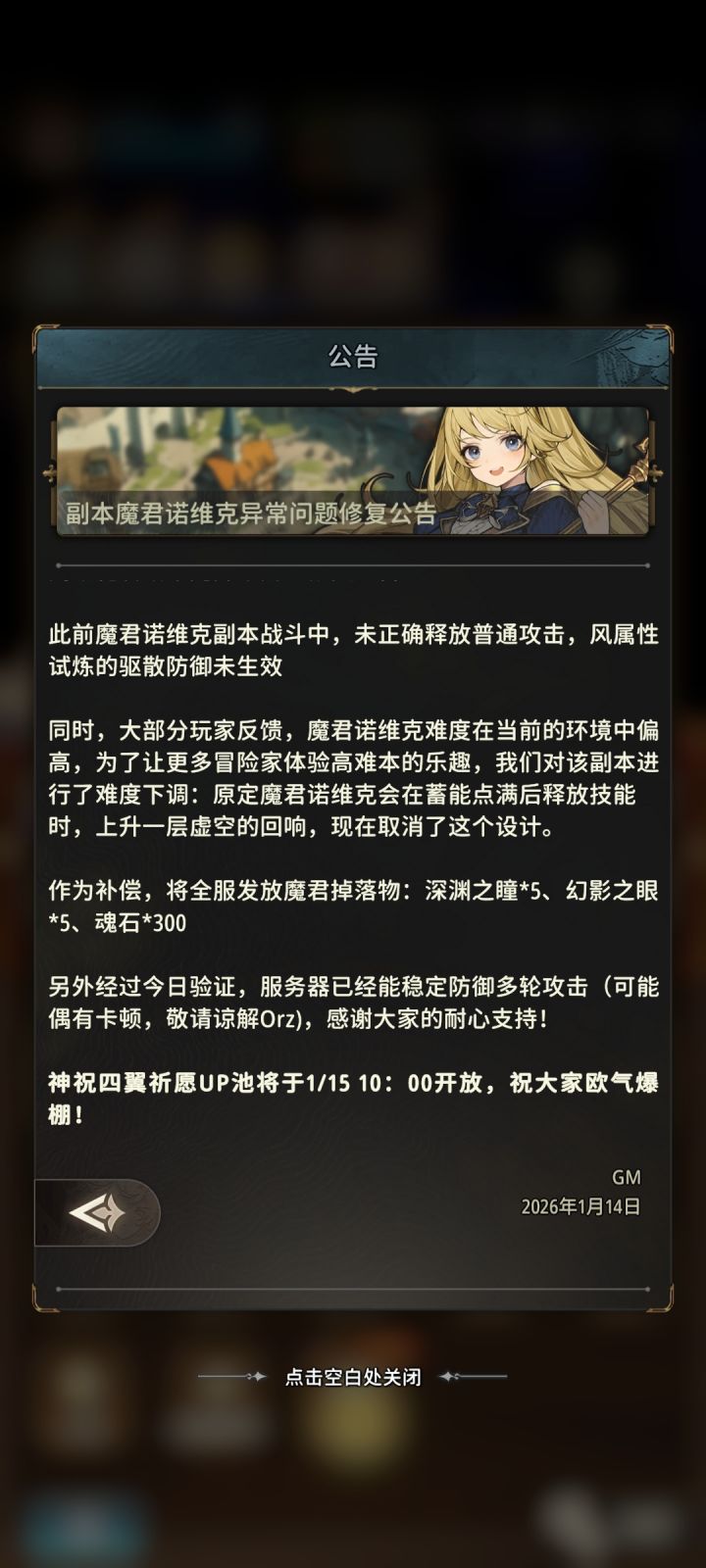 我现在水土也驱散不掉了截图