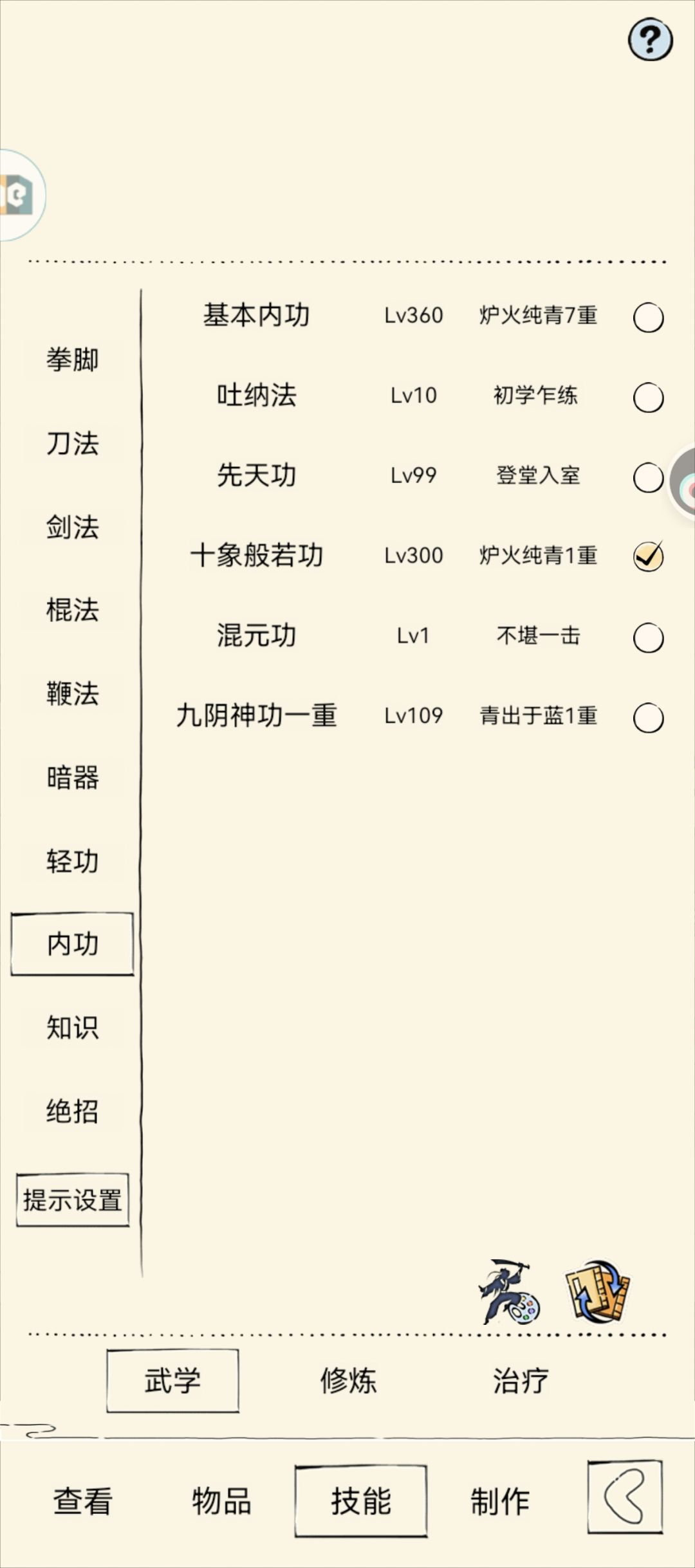 这还能玩嘛 3