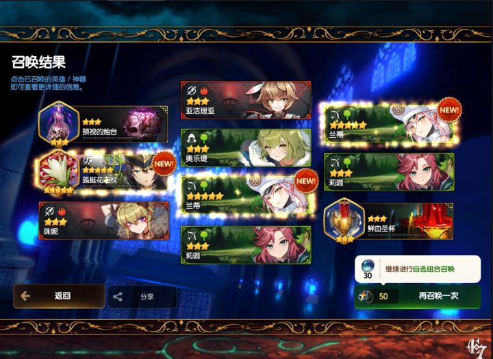 三色召唤你是我滴神🥵截图