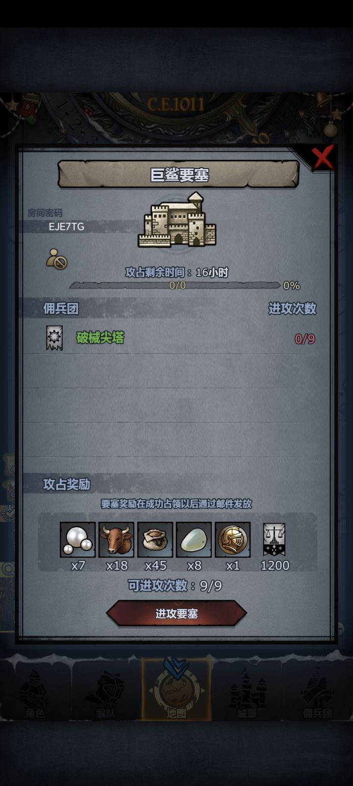 车！截图