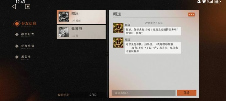 此人是骗子,利用冒充正规交易平台客服骗钱,注意一下截图