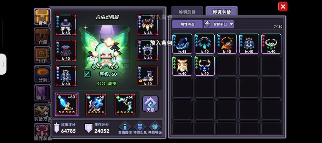 伤害提不上去了 5