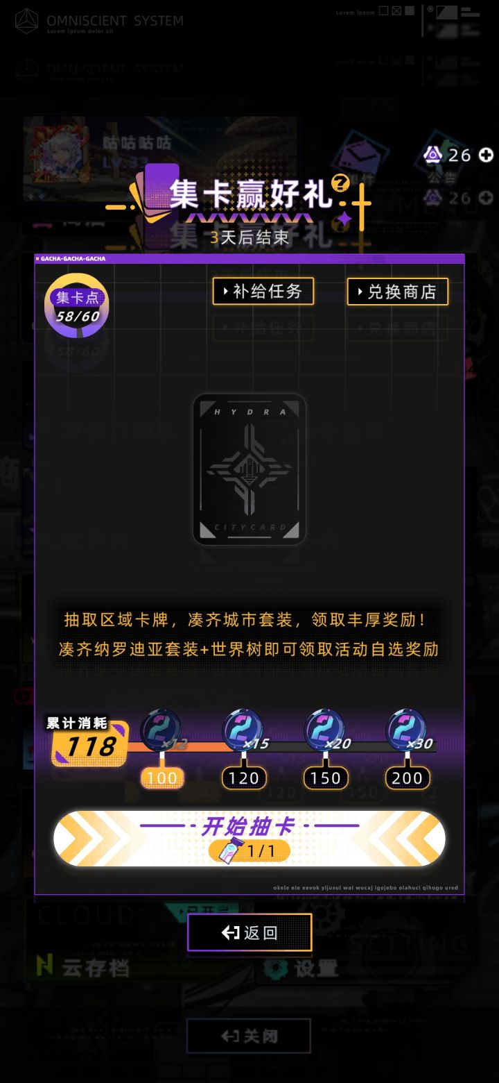 60保底是18个珠子嘛?截图