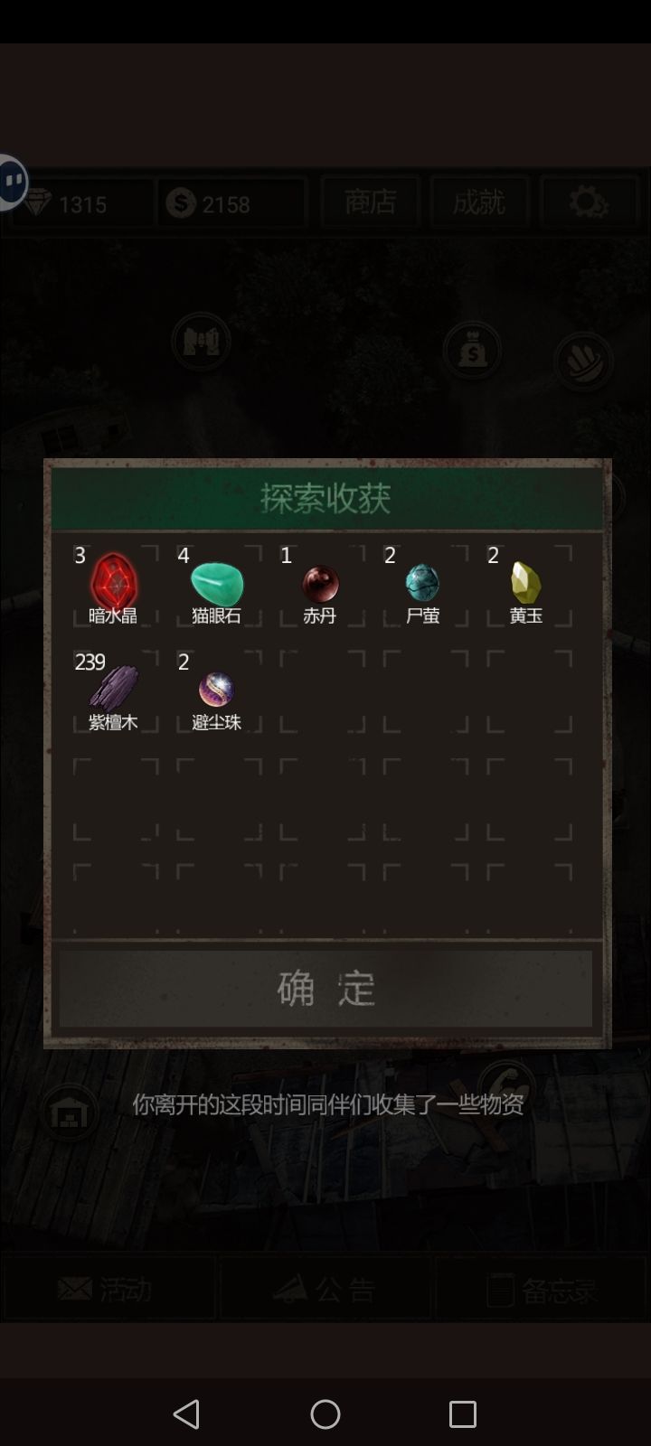 长生印青龙坡17小时挂机物品一览 3