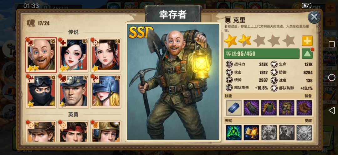 要重开吗? 1