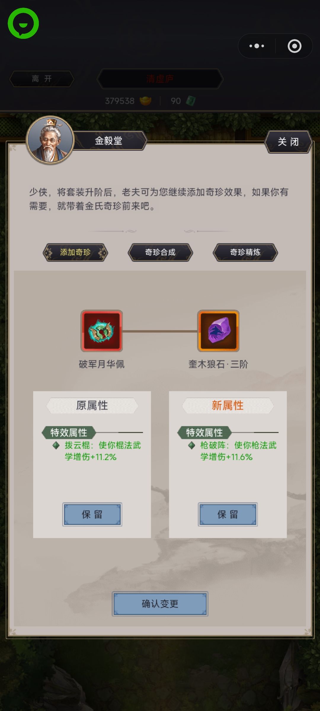 二次出枪增 1