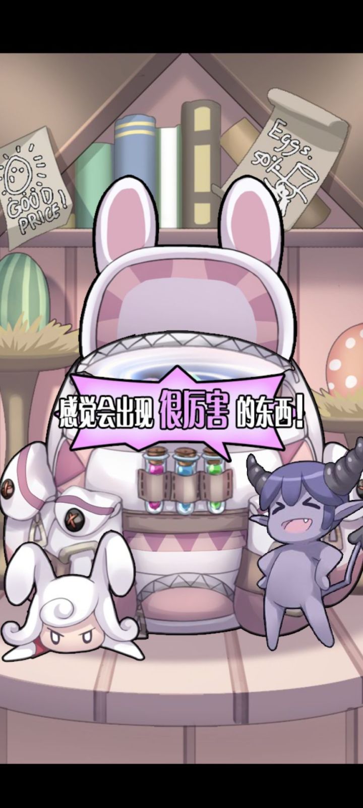 30抽齐活截图