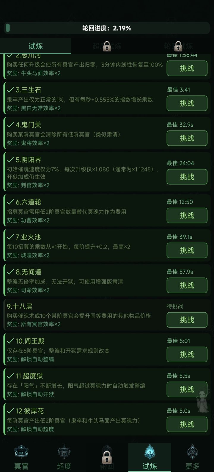 求助截图