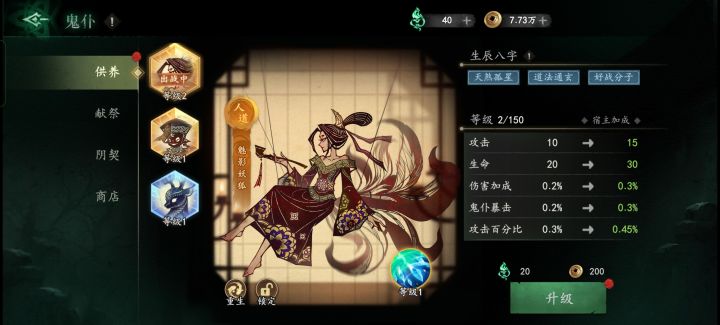 刚玩,这两个金色的上阵哪个啊截图