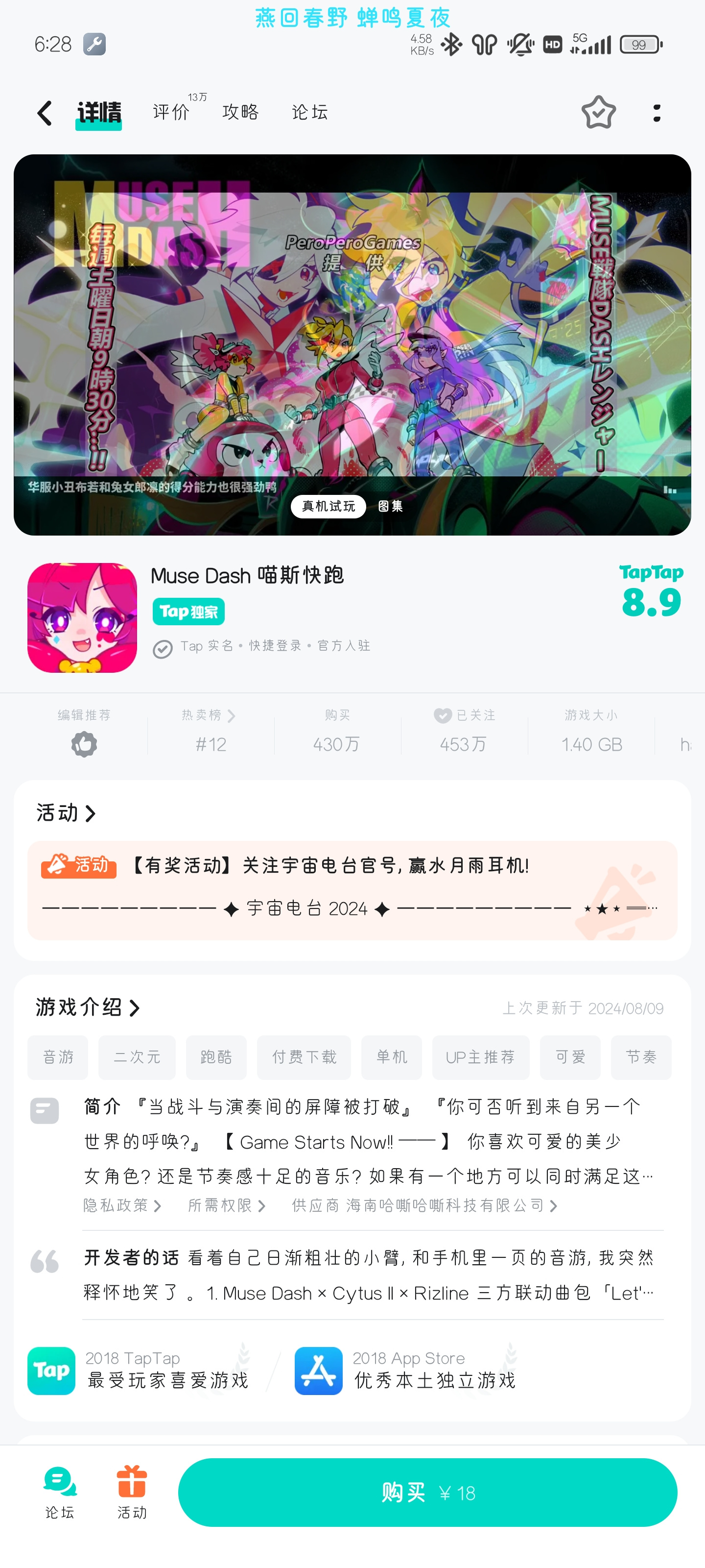 TapTap