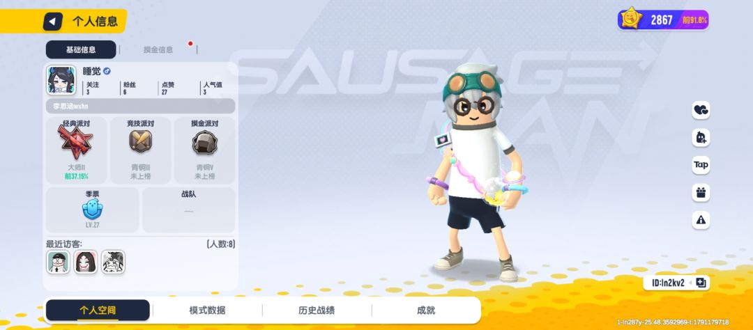 外挂反馈 1