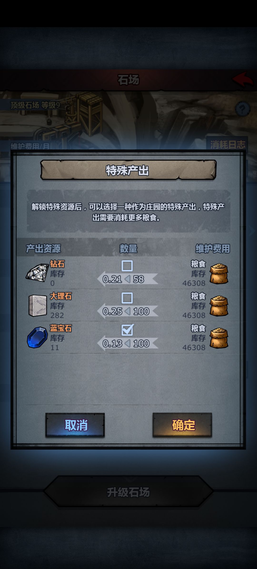 所有的建筑都升满了还要生产红木和大理石吗 2