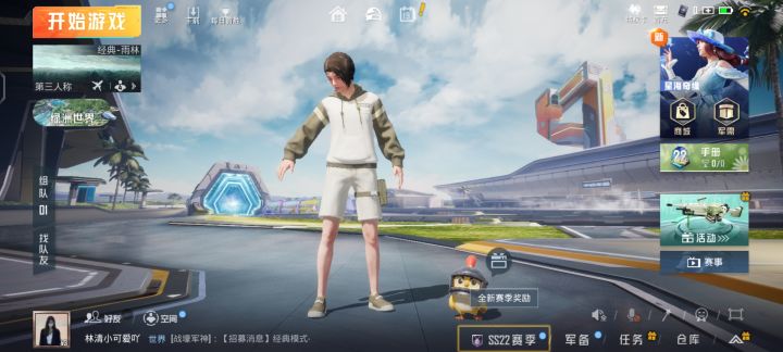 和平精英截图