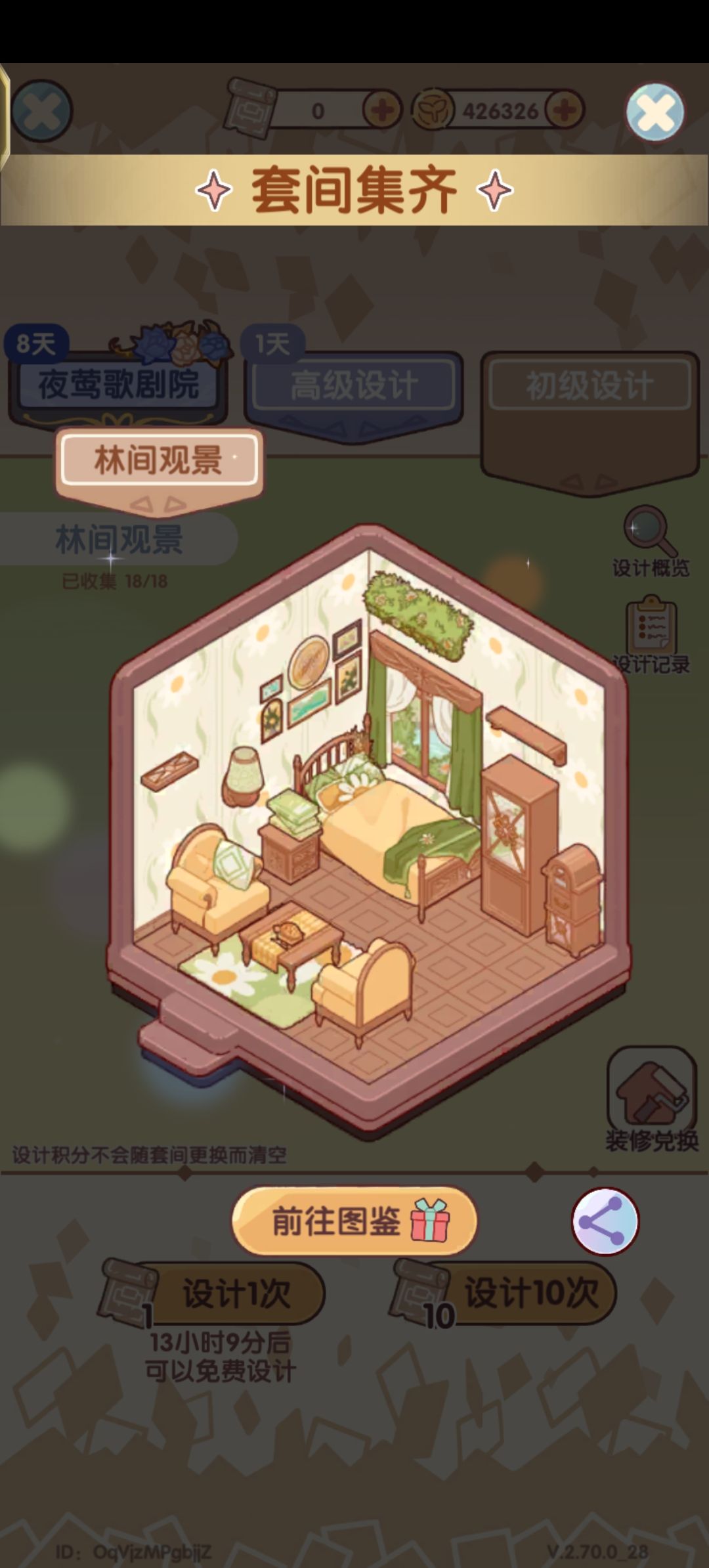 我是大非酋 1