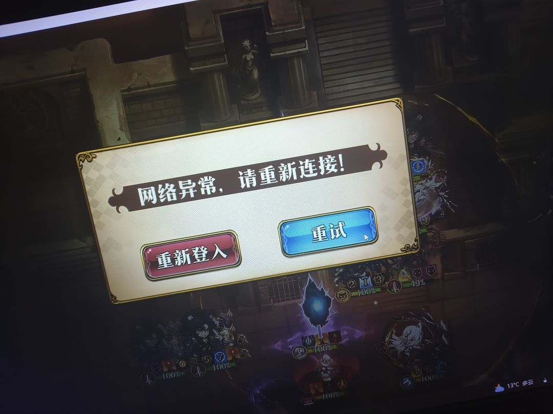 密码的 1