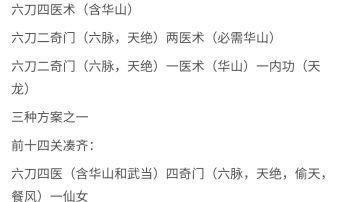 40章攻略(通关前20关后)，前20关看封面图