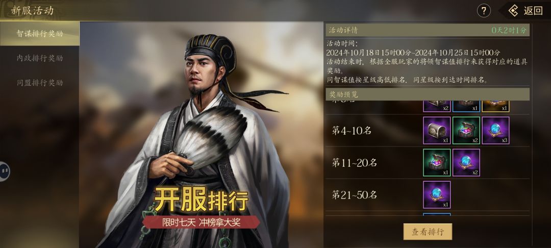 如何获取更多智慧内政金丹? 2