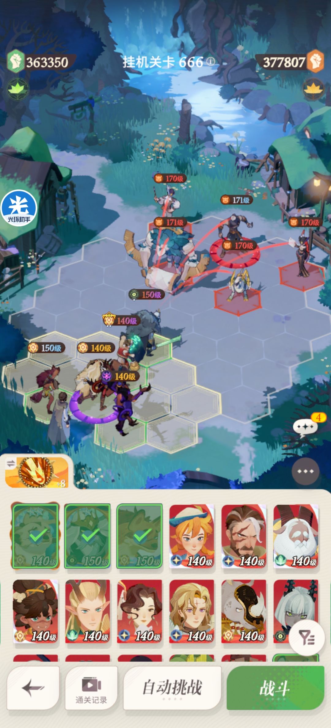 安利一个我认为非常吊的零氪推图整容截图