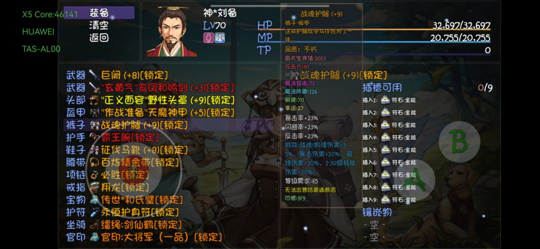 求解答刘备的疑惑 2