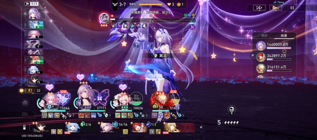 A8-33难度28行动值斩杀BOSS 2