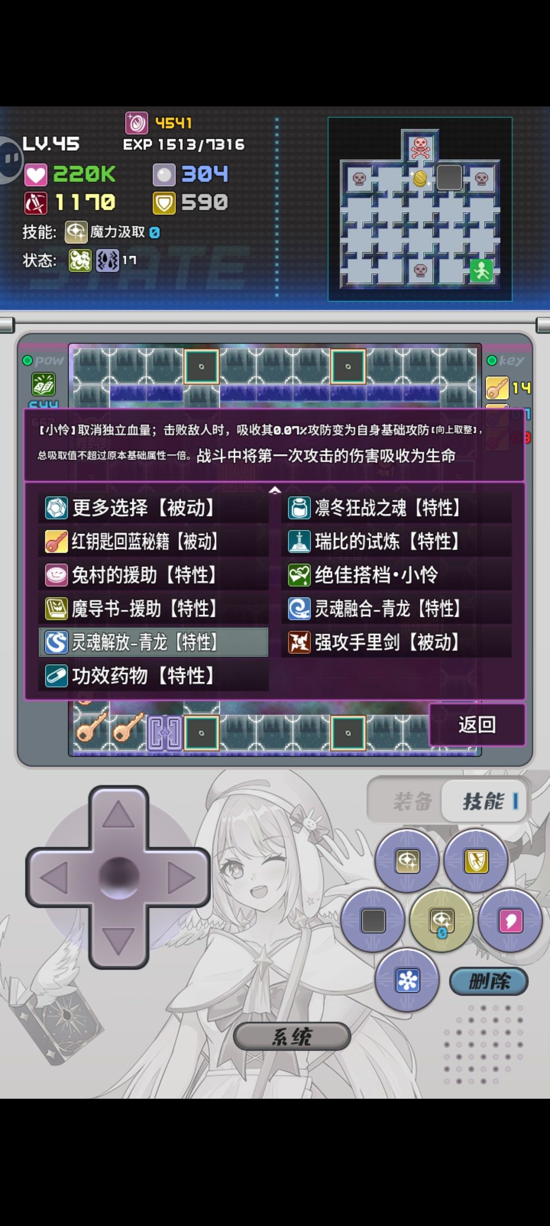 关于小怜的青龙解放！！！截图