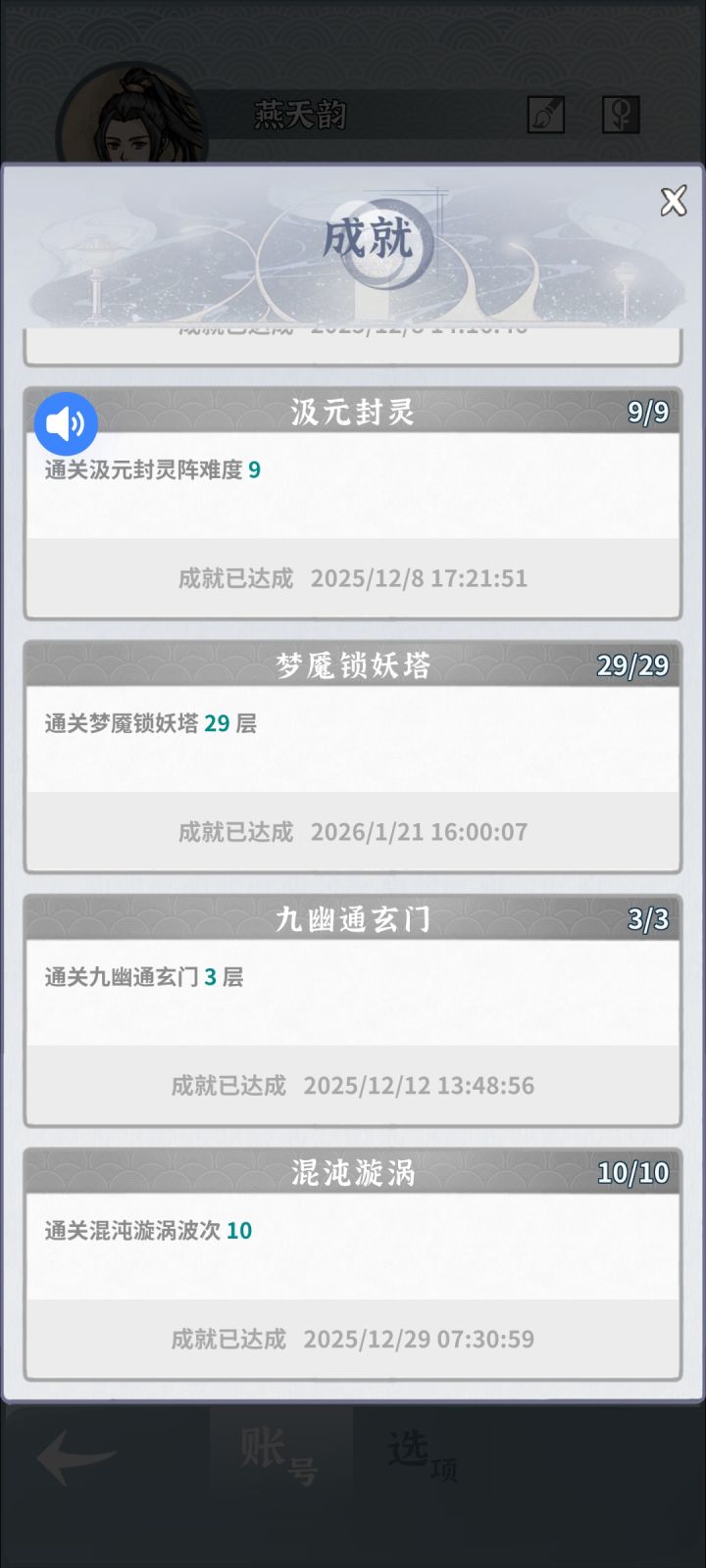 毕业截图