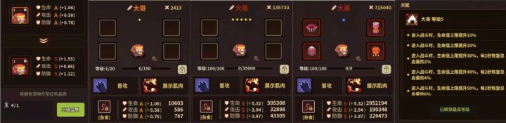 老联动宠物和新卡截图