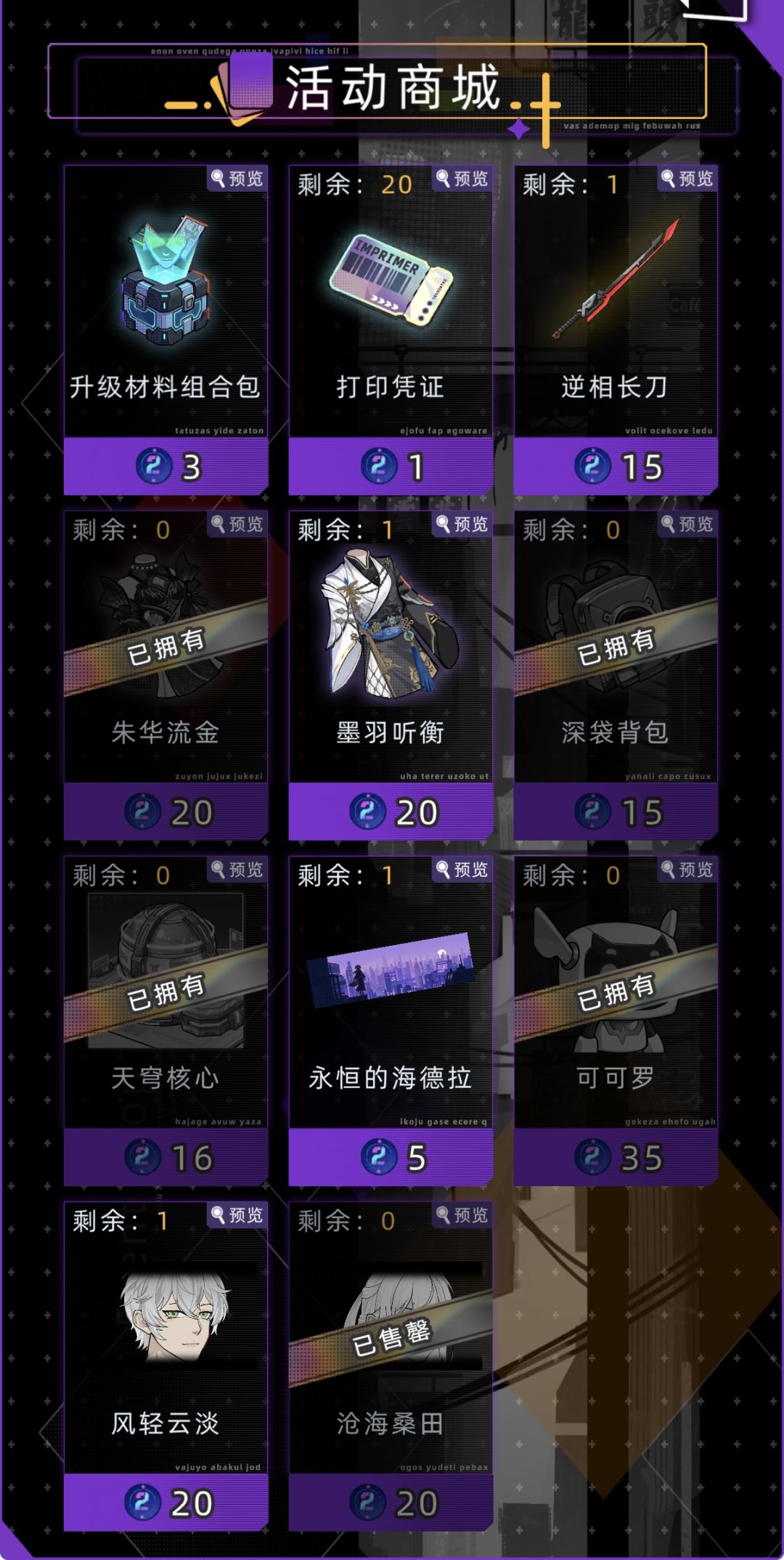 算了下集卡活动 4