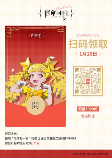 新春福利丨微信红包封面