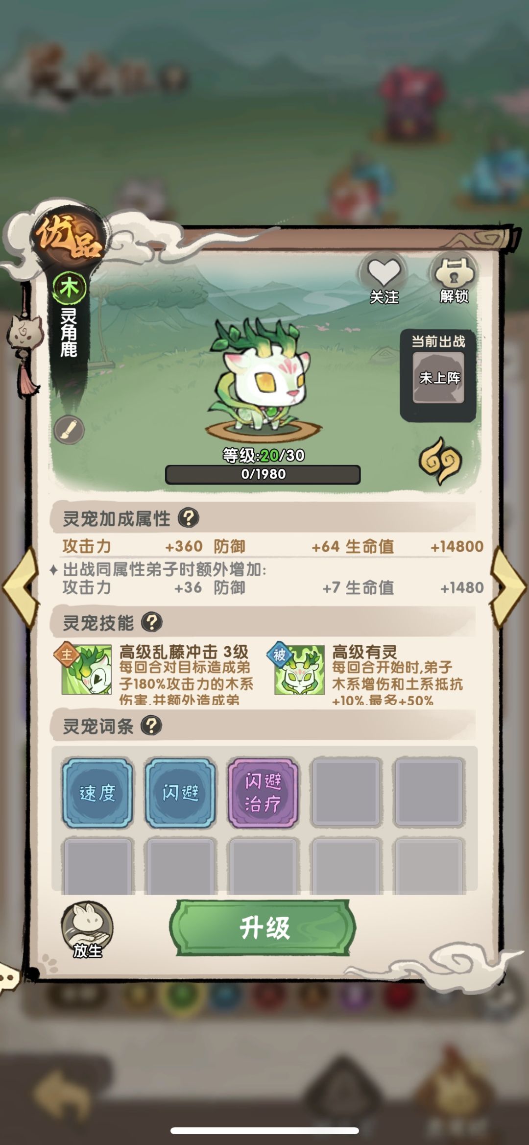 最强零氪玩家战力马上就要破亿了 14