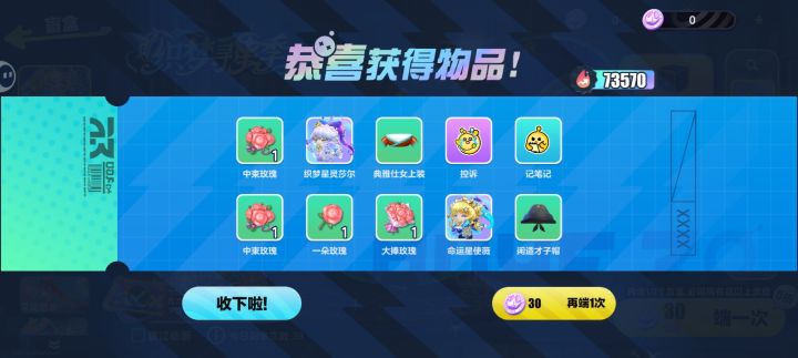 谁懂这一发10连的含金量?截图