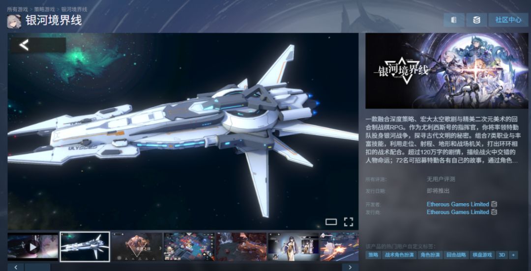 打赢复活赛！停运手游《银河境界线》Steam单机版重生 2