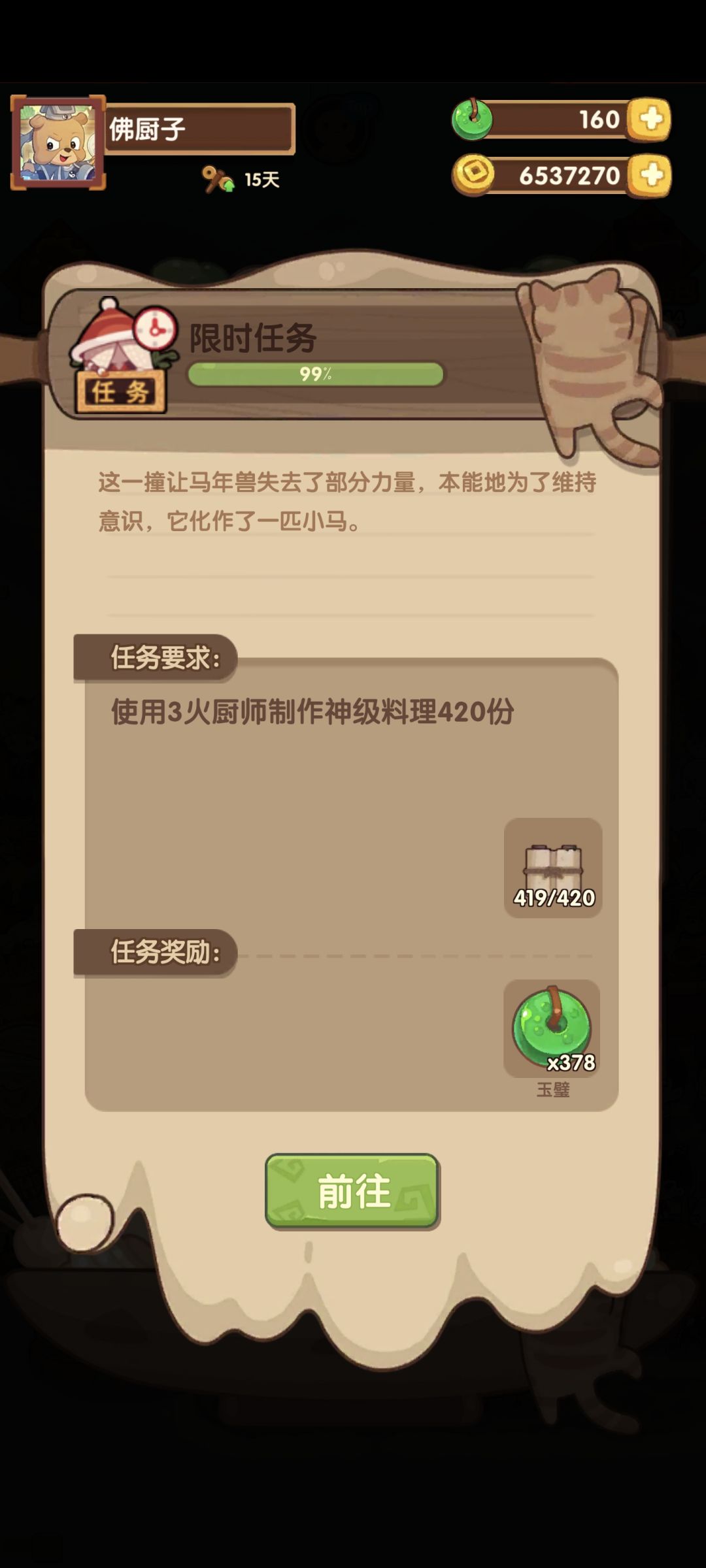 666,这不巧了吗 2