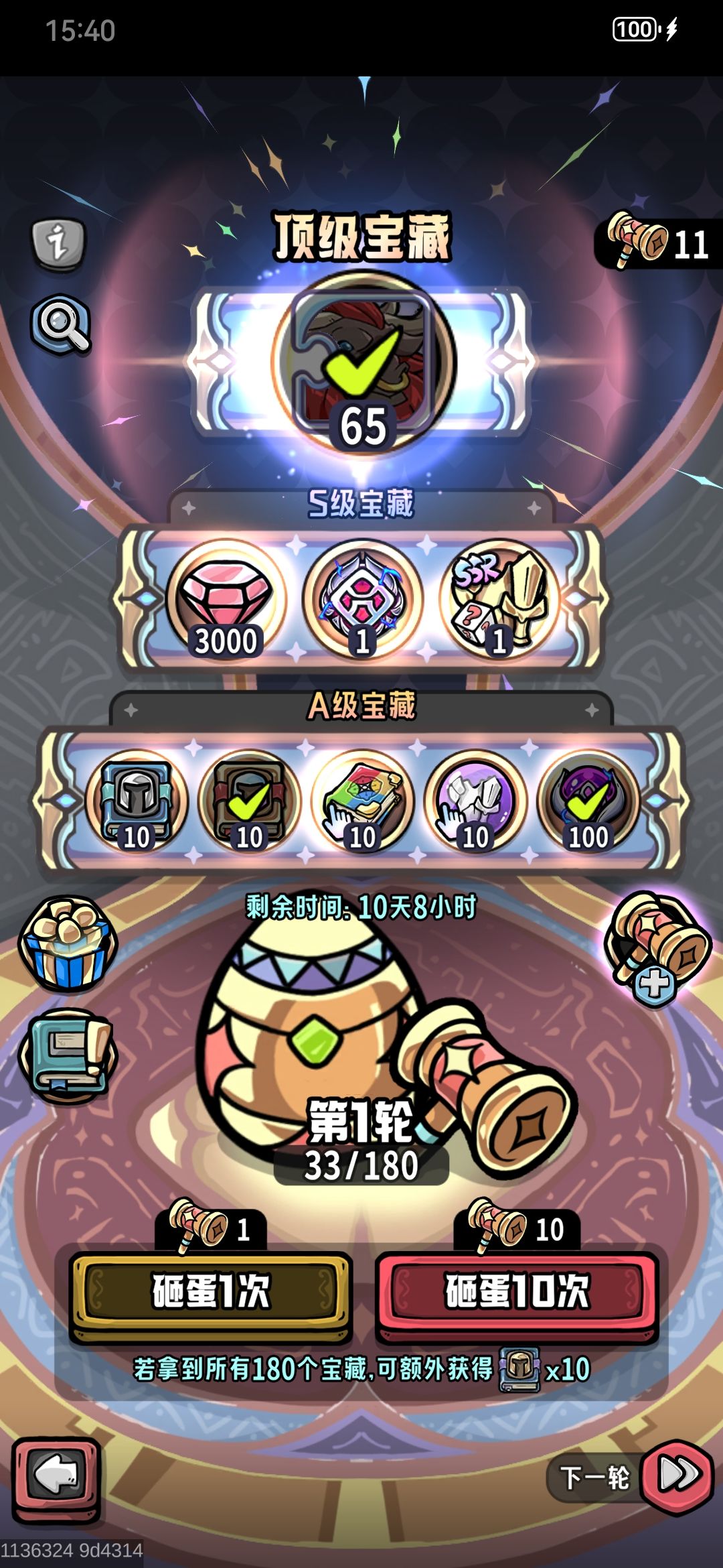 萌新20次出神牛正常吗 1