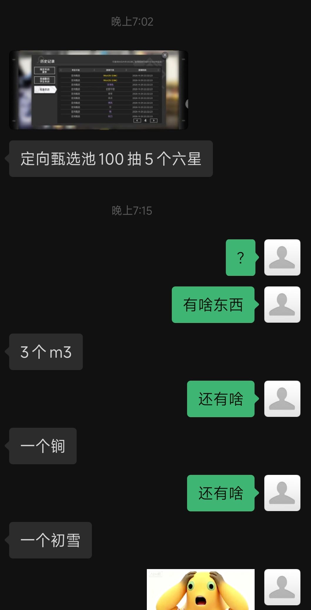 我鸡肚了 2