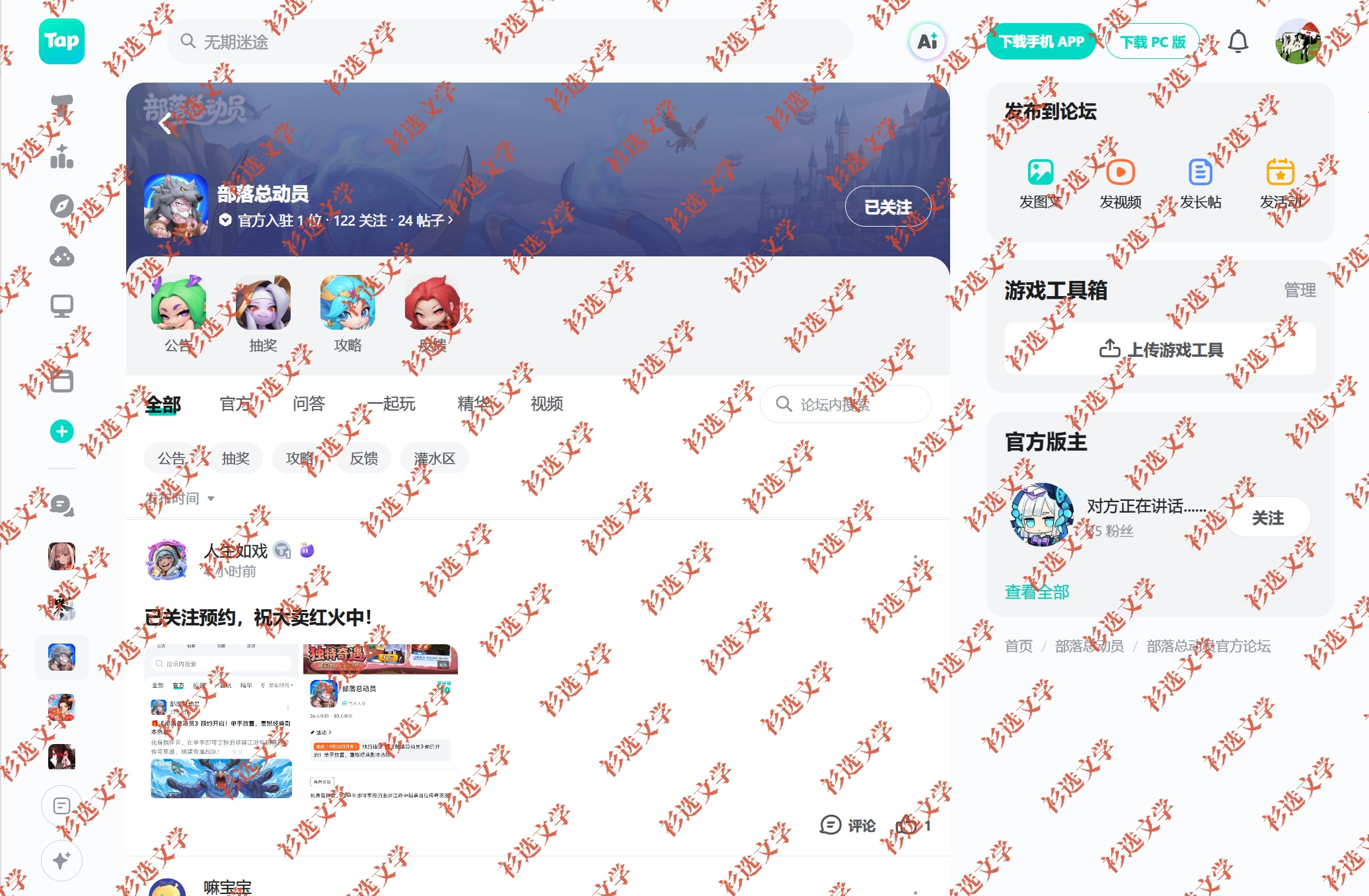 TapTap