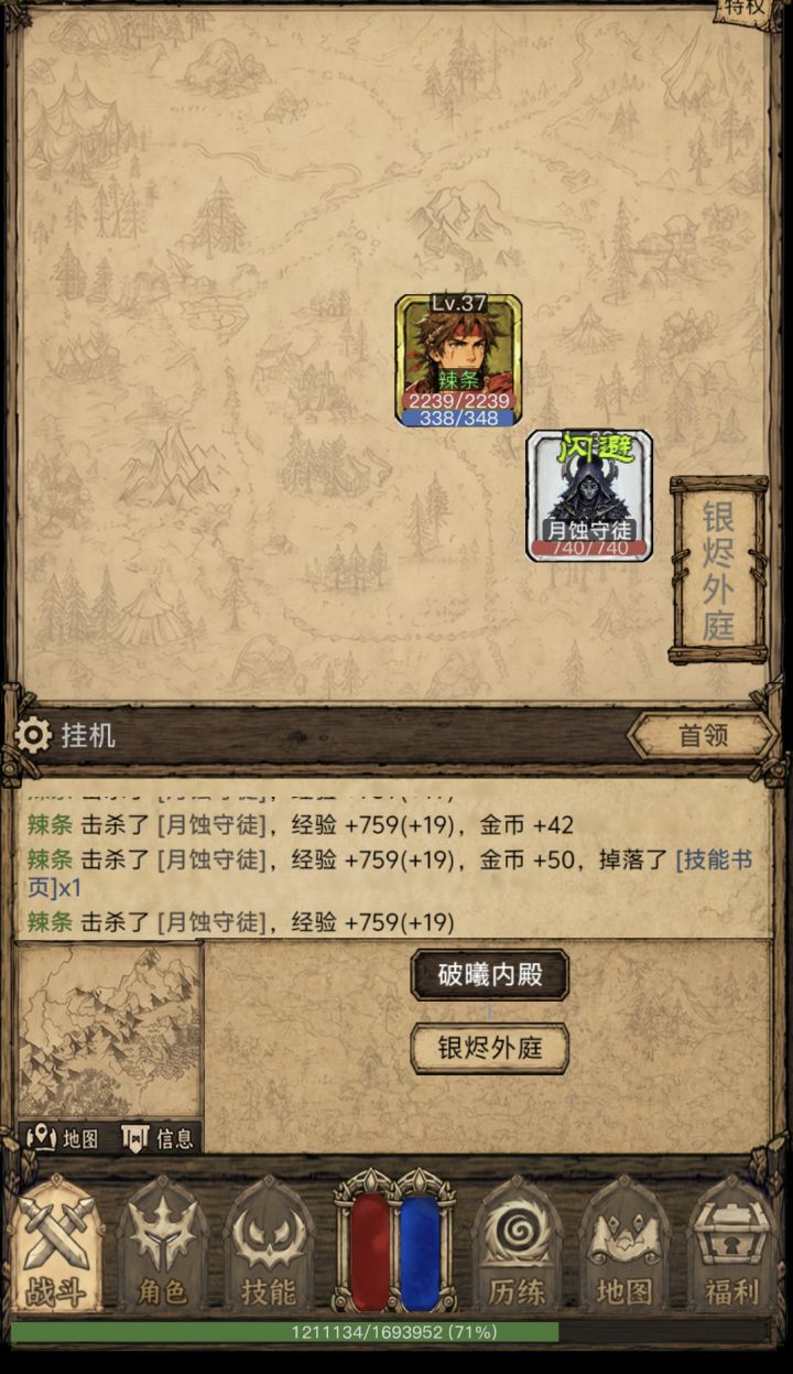 游戏很不错，麻烦作者给特权，谢谢！截图