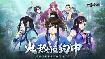 《一念永恒：少年追梦》官网福利活动开启！参与活动赢百元京东卡