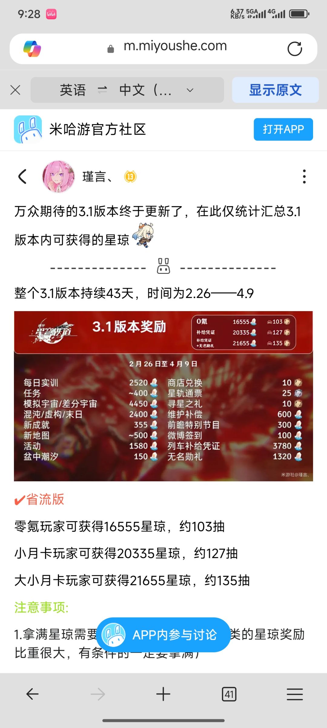 这就是你所谓的制作一年的大联动? 4